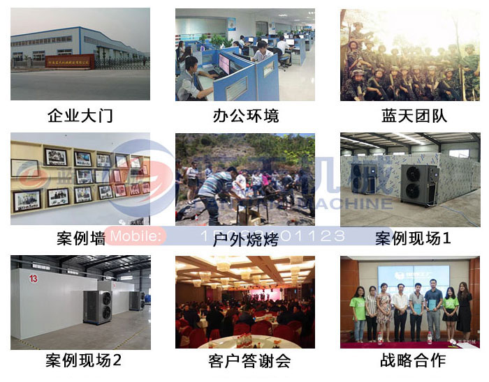 大型中藥材烘干機企業(yè)風采